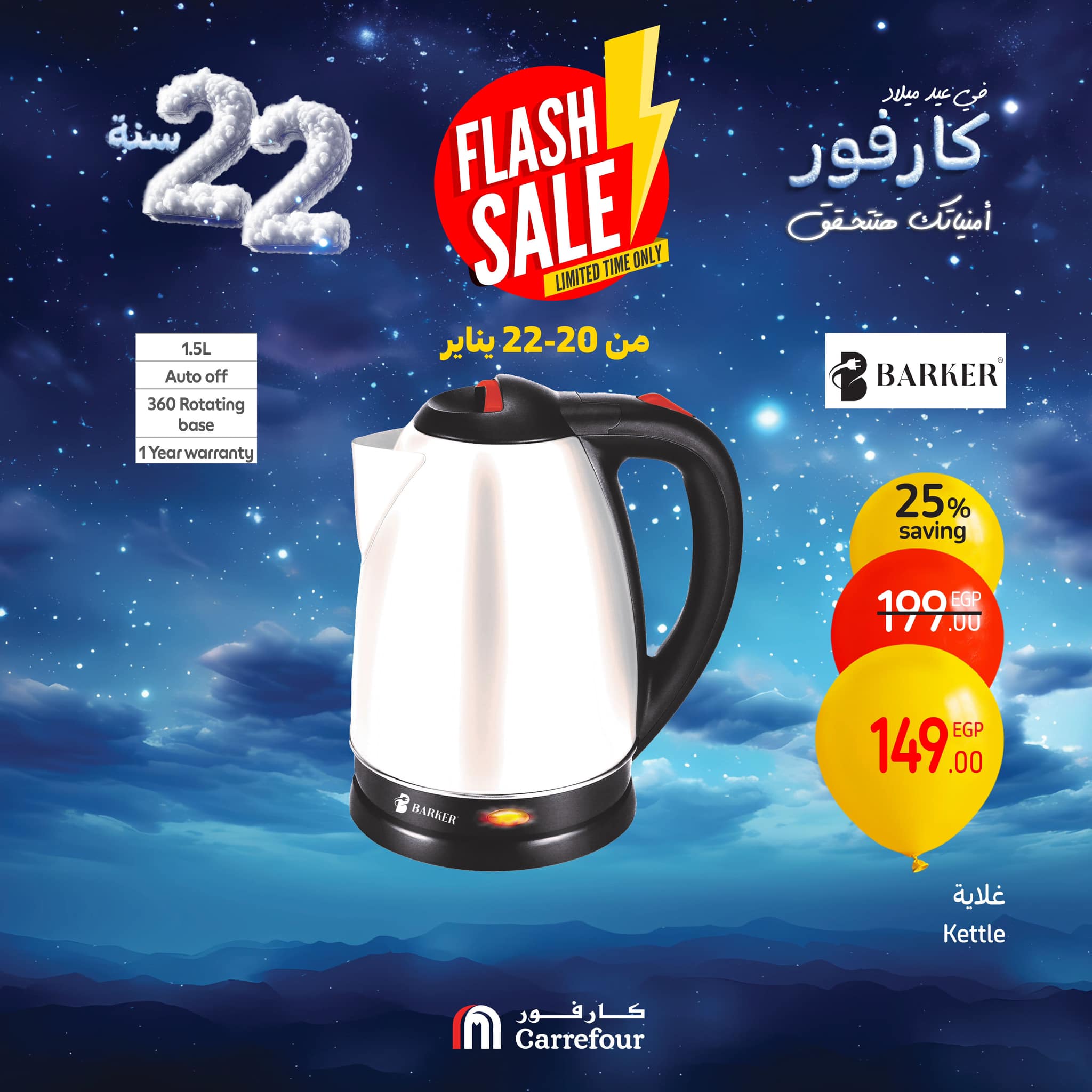 carrefour offers from 20jan to 20jan 2025 عروض كارفور من 20 يناير حتى 20 يناير 2025 صفحة رقم 13